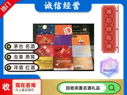新会区回收购物卡