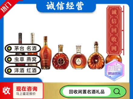 新会区回收三大洋酒