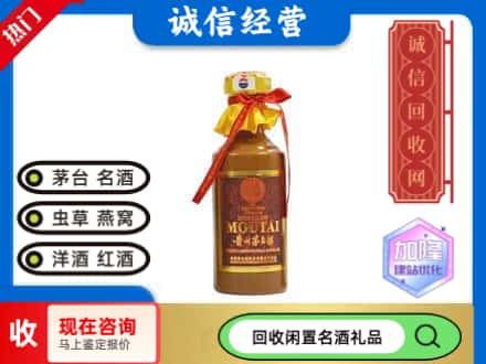 新会区回收五十年茅台酒